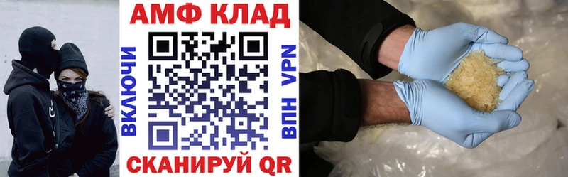 Амфетамин 97%  Белинский 