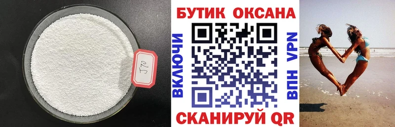 Бутират GHB  Белинский 