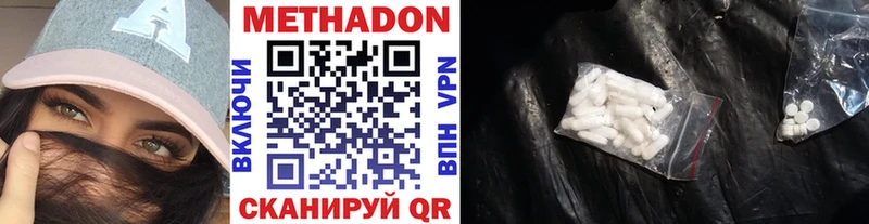 где купить наркотик  Белинский  МЕТАДОН methadone 