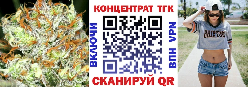 ТГК концентрат  цены наркотик  Белинский 